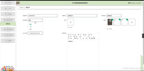 基于Python Flask的中小學精品課程網(wǎng)絡資源系統(tǒng)設計與實現(xiàn)