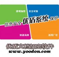 軟件開發(fā)公司代碼加密保護全指南 防止核心資產(chǎn)泄密