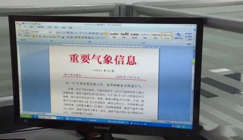 我縣迎大風雨雪與斷崖式降溫，信息系統運行維護服務全力保障