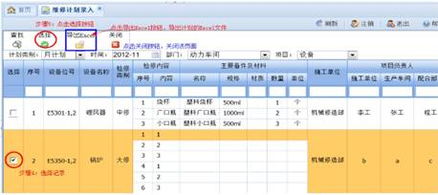 面向產(chǎn)品全生命周期的MRO軟件系統(tǒng) 驅(qū)動卓越運維與可持續(xù)價值
